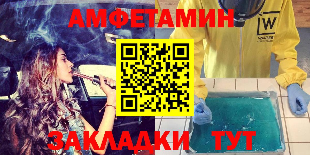 Amphetamine 98%  Вход с VPN  АМФЕТАМИН  Курганинск 