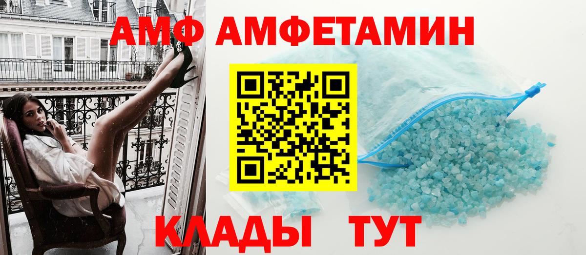 АМФЕТАМИН 98% Курганинск