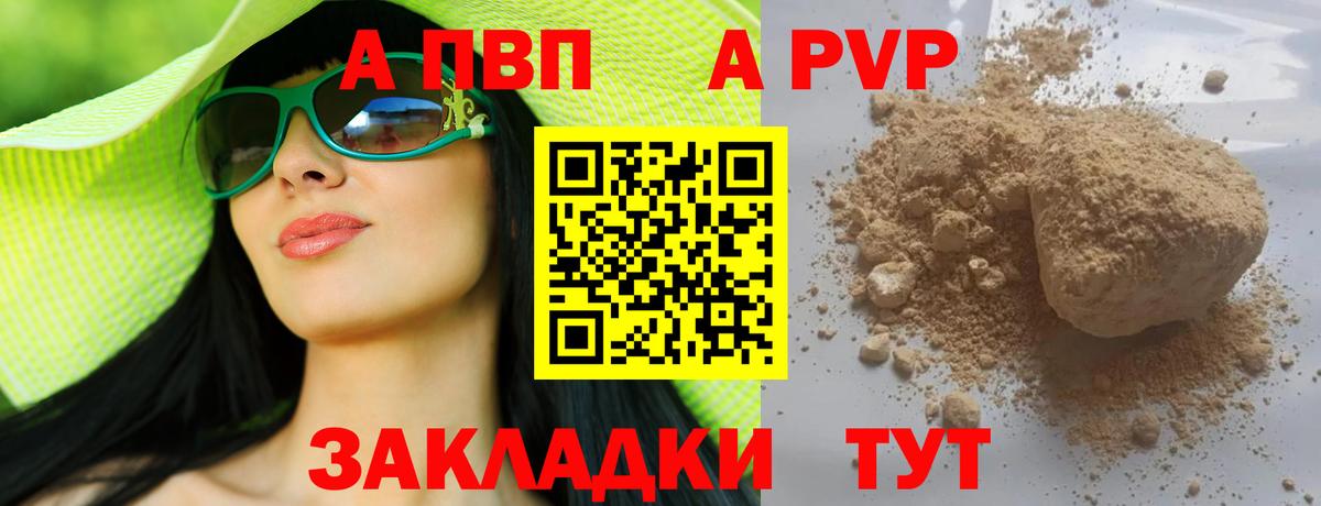 A PVP СК КРИС  APVP  Alpha PVP крисы CK  Вход с VPN  где купить наркоту  Alfa_PVP Crystall  Курганинск 
