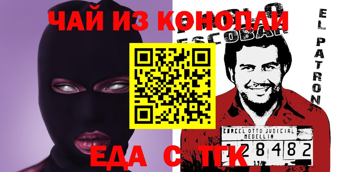 Cannafood конопля  Вход с VPN  Курганинск 