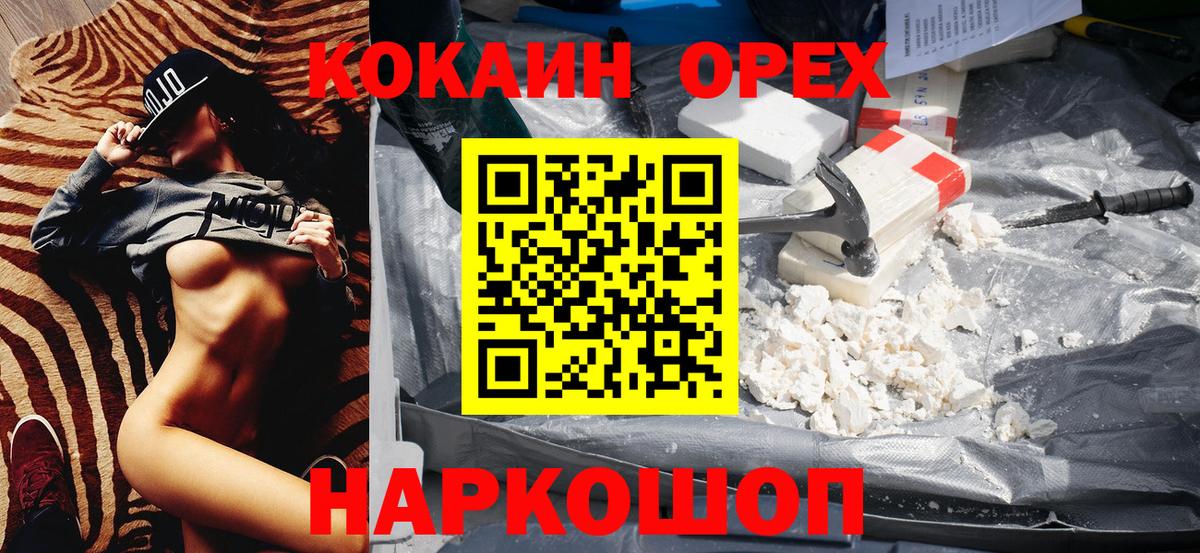 COCAIN Колумбийский Курганинск