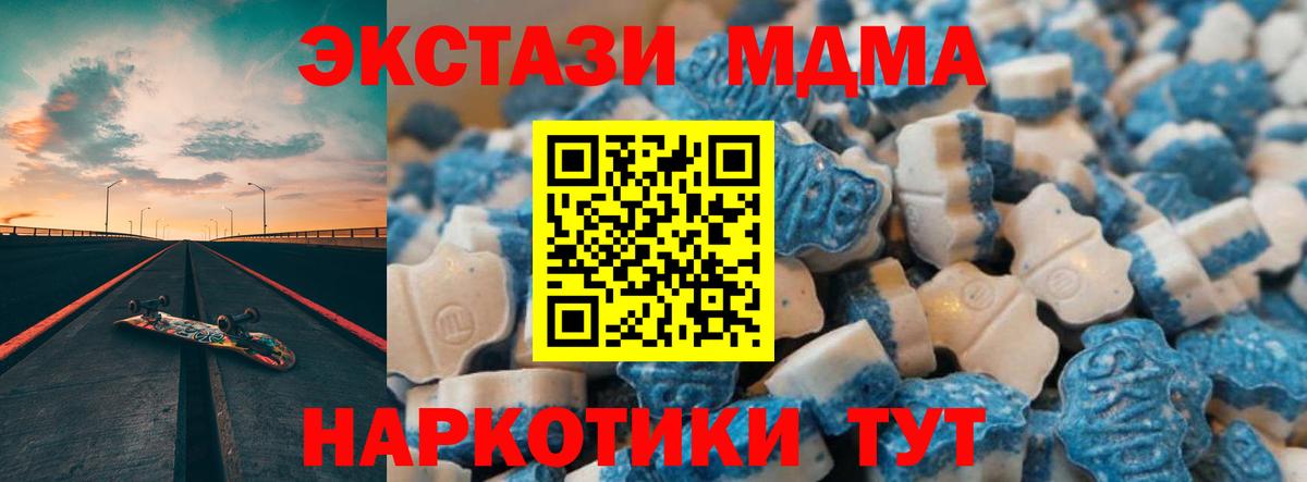 ЭКСТАЗИ ешки  Вход с VPN  МЕГА вход  Курганинск  Ecstasy круглые  Ecstasy 