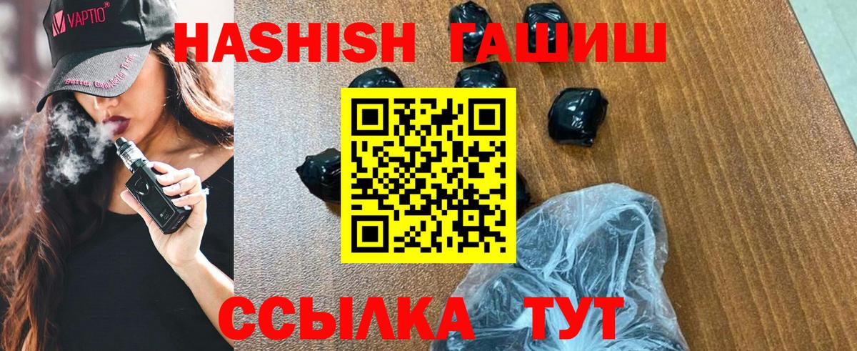ГАШИШ ice o lator  ГАШИШ  Вход с VPN  Курганинск  Гашиш Cannabis 