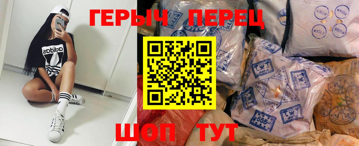 Героин белый  Героин  Курганинск  Вход с VPN 