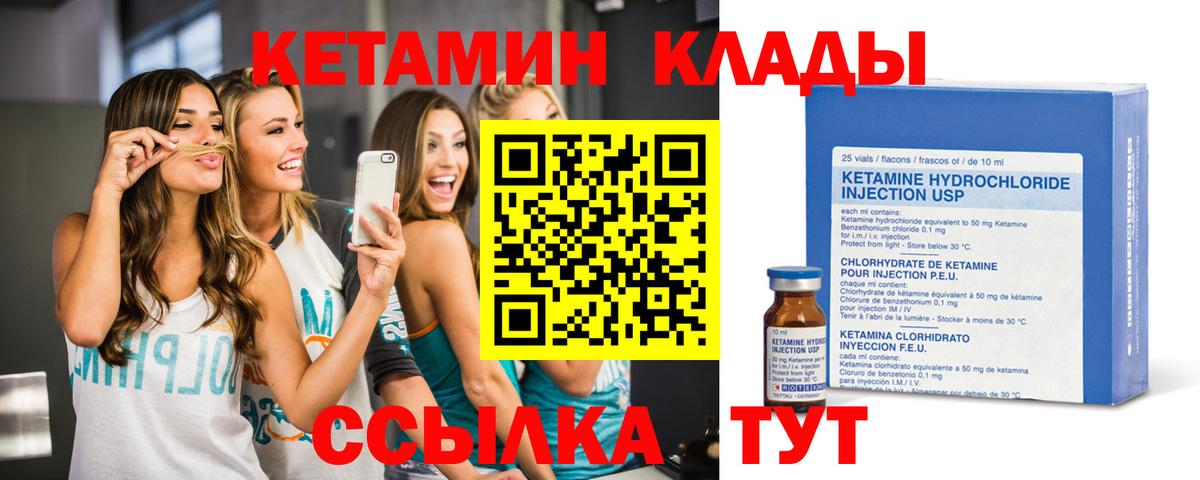 Кетамин VHQ  Вход с VPN  гидра сайт  Курганинск 