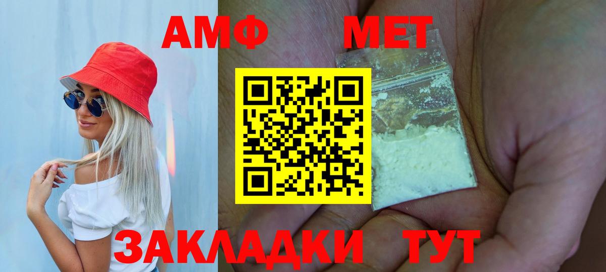 Первитин пудра  Вход с VPN  Курганинск  Первитин пудра 