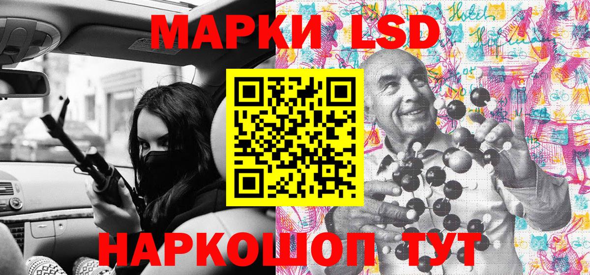 Наркотические марки 1,5мг Курганинск