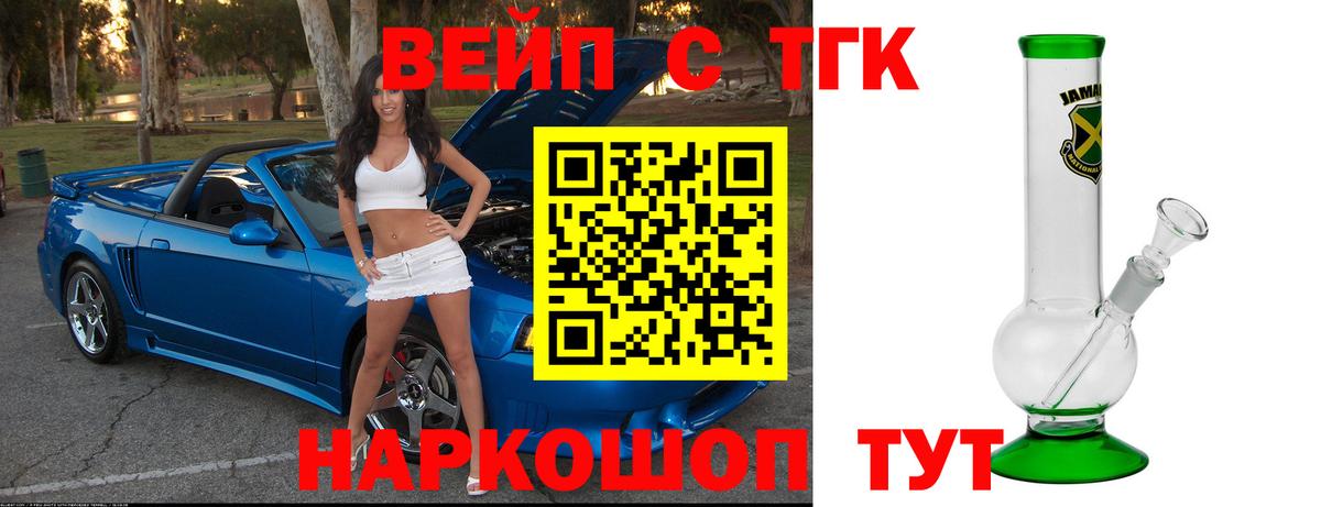 купить наркотики сайты  Вход с VPN  Курганинск  Дистиллят ТГК концентрат  Дистиллят ТГК вейп 
